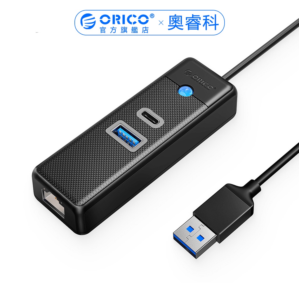 ✦ORICO 奧睿科 USB RJ45 網口HUB 分線器 適用於筆電 多 USB