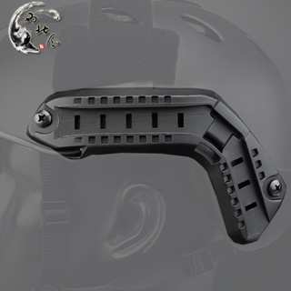 戶外CS防護裝備 戰術頭盔配件頭盔導軌 戰術頭盔配件