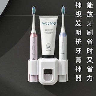 【臺灣熱銷】自動擠牙膏器 雙人粘貼式免打孔壁掛牙刷底座牙刷收納架 擠牙膏神器 優選鋪
