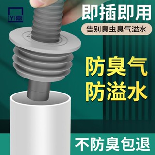 熱賣🔥下水道防臭密封圈下水管防返臭神器堵口器廚房洗衣機排水管密封塞