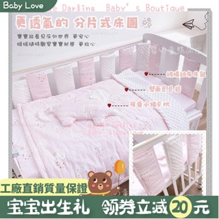 🌻Baby🌻 ins北歐風 嬰兒床圍 透氣分片式 防撞床圍 嬰兒床3件組 嬰兒床包