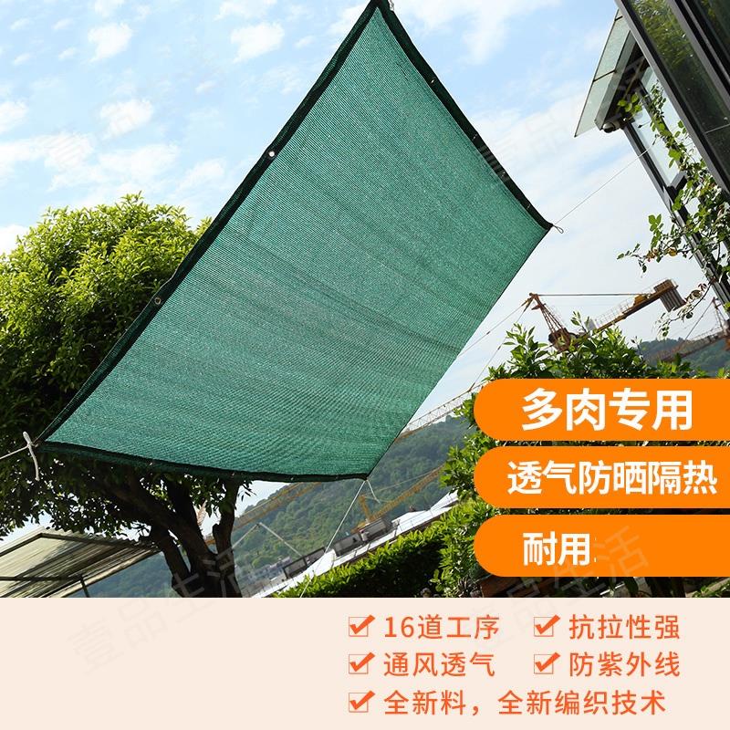 🌟台灣公司貨+免運🌟墨綠色遮陽網 加密加厚遮光網 防曬網 隔熱網 遮陰網