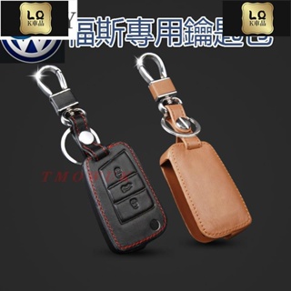 Lqk適用於車飾 vw 福斯 鑰匙皮套 Golf Lupo Polo Tiguan Passat 汽車鑰匙包 tour