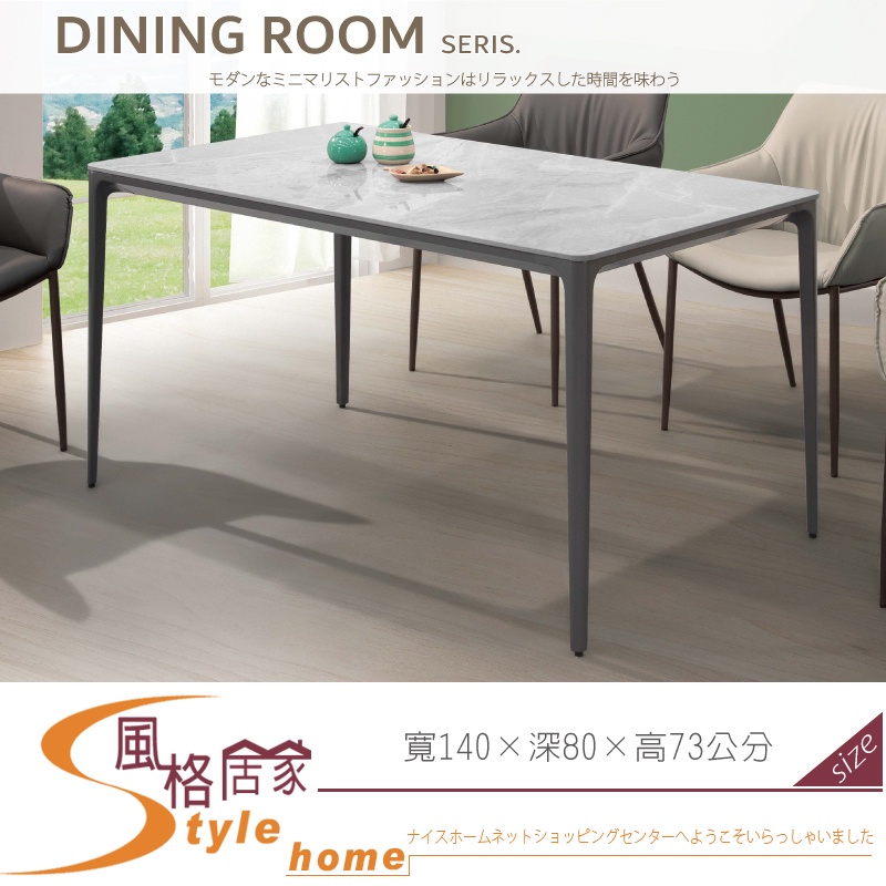 《風格居家Style》布蘭特4.6尺岩板圓角餐桌 130-04-PJR