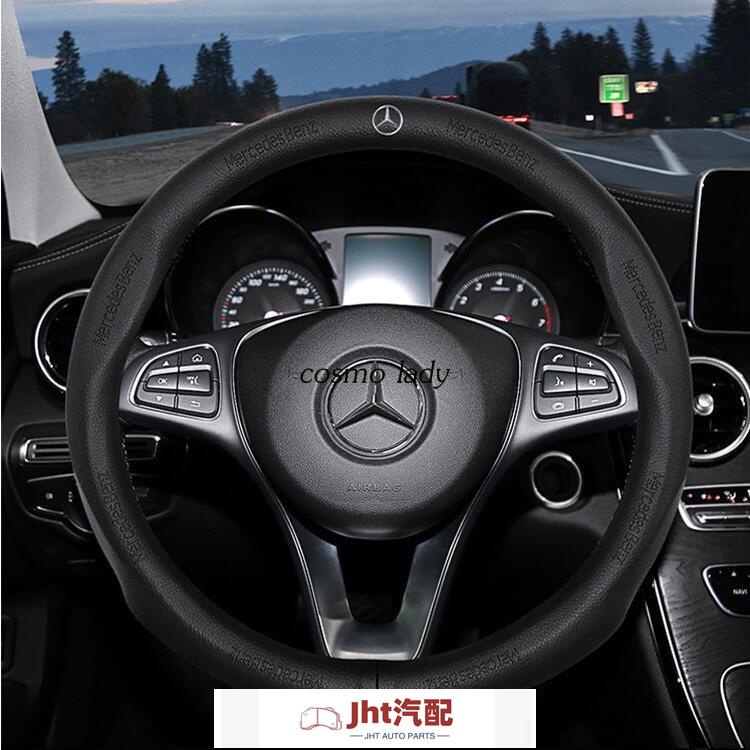 Jht適用於賓士 Benz Class GLC 300方向盤套350 S450 E200 CLS350 E250真皮把套