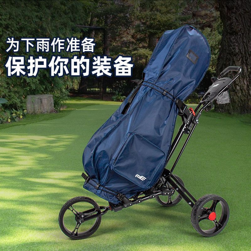 高質量 免運 PE高爾夫球包外套 球包雨披 防水防曬防塵 航空托運包 球包保護套