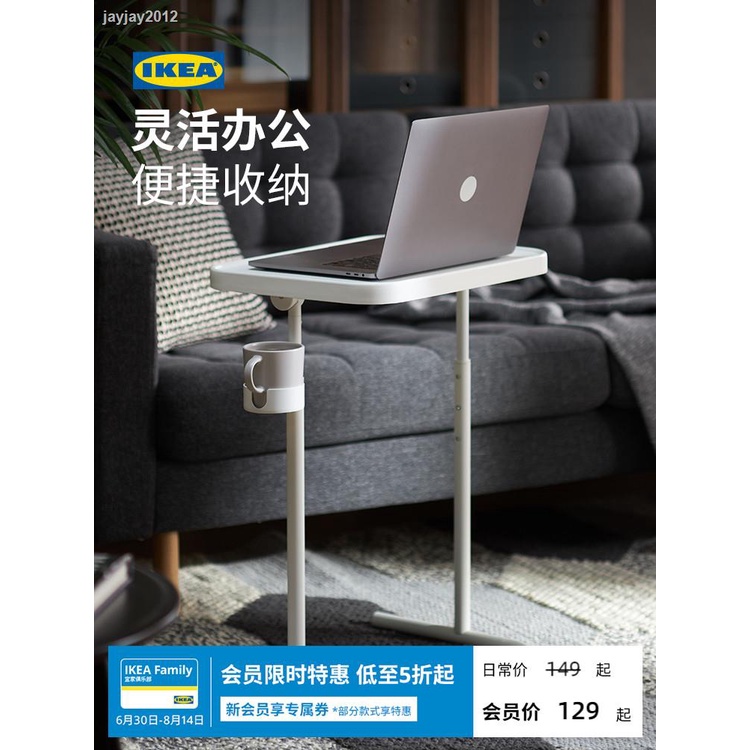 ❧♠尖尖百貨   桌子   電腦桌   書桌  IKEA宜家 比約高森 筆記本 電腦桌 床邊桌子 可升降 出租屋用 辦公