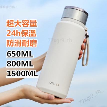 ✨ ✈diller大容量磨砂保溫杯 650ml 800ml 1500ml保溫瓶 戶外旅行保溫壺 304不鏽鋼內膽杯