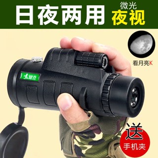 特惠🔥德國進口軍工50倍單筒望遠鏡高倍高畫質微光夜視10公里手機成人專業【限時特惠】