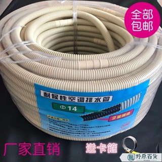 【百貨優選】空調排水管半自動洗衣機做進水管家用加長延長軟管滴落水接水管