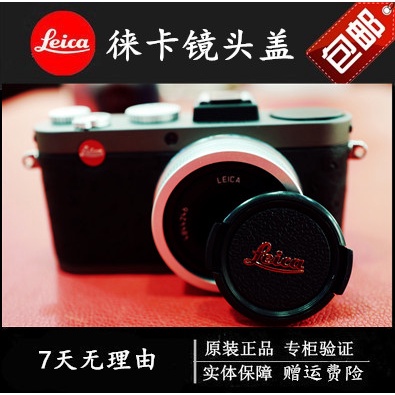 ▲﹍Leica徠卡X1 X2 XE轉接筒/多膜UV濾鏡/轉接環/遮光罩/X2 XE鏡頭蓋