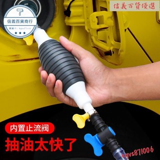 🥇超低價優惠中🥇抽油神器手動抽油泵汽車吸油管抽油泵抽水器吸水抽油管自吸抽油器