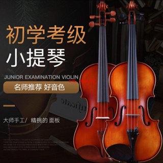 公司貨+附發票實木小提琴考級初學者兒童成人專業小提琴音質標準