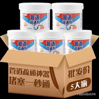 🌈蝦皮隔日達🥕管道疏通劑 廚房去油汙 厠所馬桶強力通下水道神器 衛生間管道疏通劑 管道疏通粉 多用清潔劑 去黃去汙祛臭味