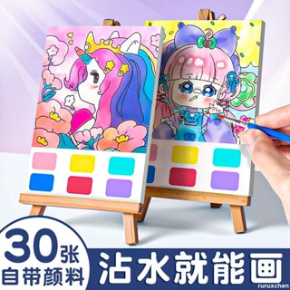 💥抖音爆款兒童塗鴉本水粉繪畫本自帶顏料水彩塗色便簽圖畫畫本幼兒園填色本可愛 塗色 塗鴉畫 兒童創意 DIY 玩具彩繪