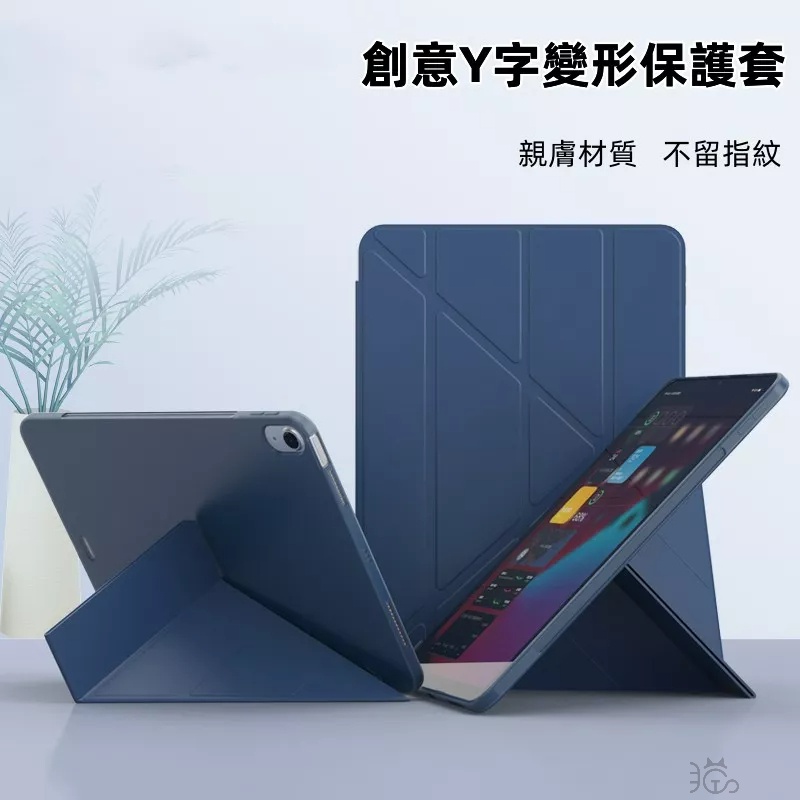 智能休眠皮套 保護套 適用於 iPad Air5 Air4 10 9 8 7 6 pro mini6 10.2吋 保護殼