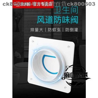 💕精品低價💕潛水艇止逆閥衛生間止回閥家用廁所通風口排風扇防味閥換氣管通用 廟口245
