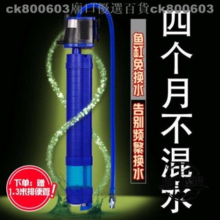 💕精品低價💕魚馬桶魚缸過濾器三合一吸糞器吸便淨水增氧水泵靜音分離器收集器 廟口56