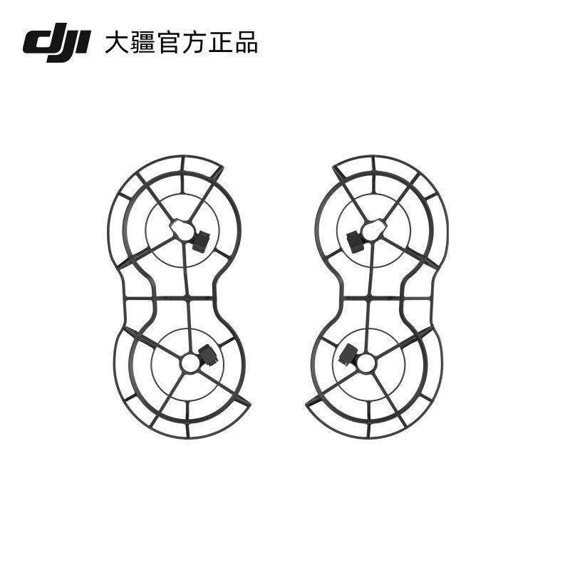 DJI大疆御Mavic Mini 2 /SE 原廠全向槳葉保護罩全包圍防撞圈配件