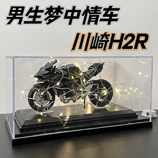生日禮物送男生摩托車模型川崎H2r畢業季禮物男朋友兄弟同學