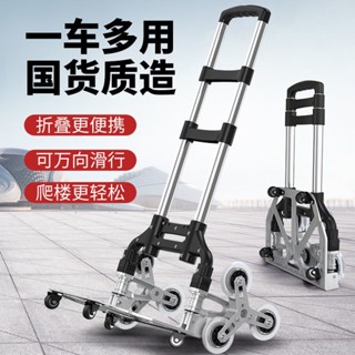·新品爬樓梯手拉車折疊小拖車便攜行李車拉桿車推車拉貨購物買菜小拉車