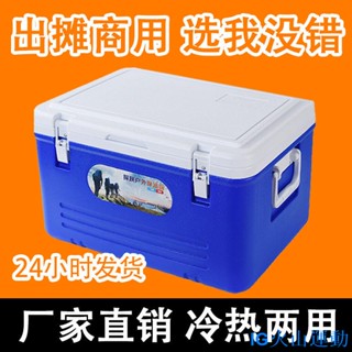 📣火山運動💜保溫箱商用擺攤便攜冷藏箱戶外野餐大冰桶冰箱車載保冷手提保溫桶