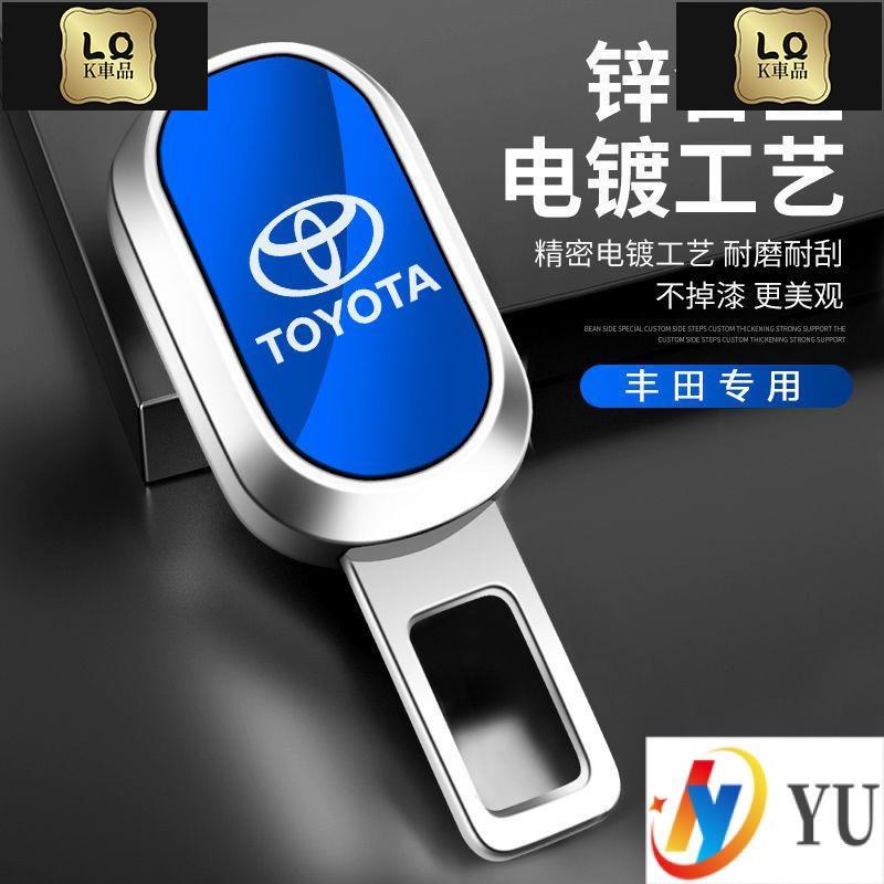 Lqk適用於車飾 Toyota【 】豐田CHR安全帶插扣 VIOS、Tundra RAV4漢蘭達卡羅拉汽車安全帶鎖釦扣頭