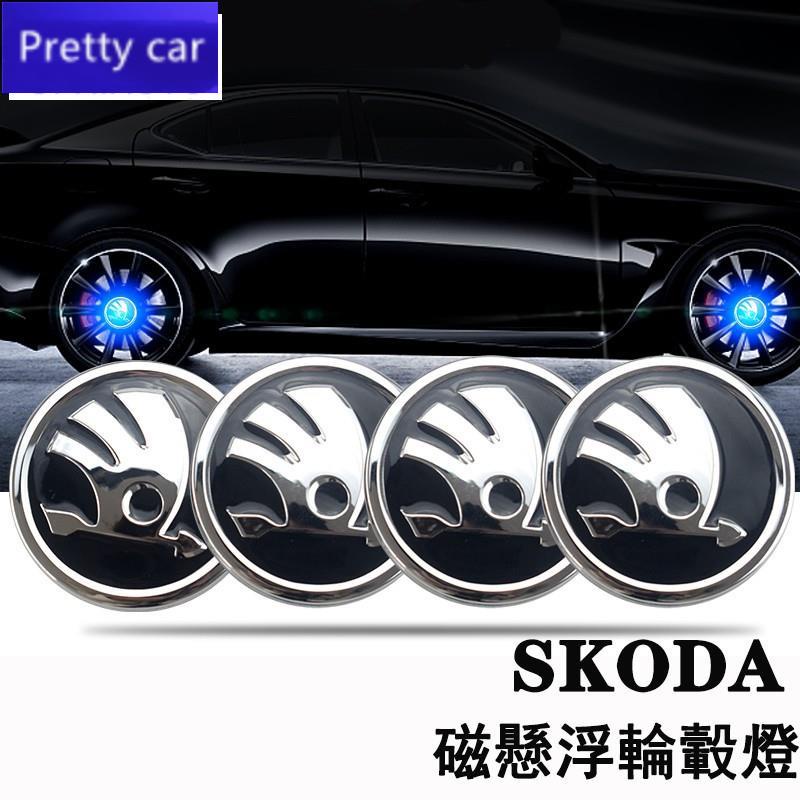 Car SKODA 斯柯達 SUPERB SCALA kodiaq OCTAVIA磁懸浮輪轂燈 車輪轉速燈 藍光白光七彩