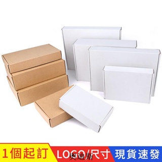特價■☛1件 白色牛皮色飛機盒 3層瓦楞紙包裝展示紙箱 支持定制