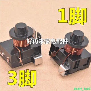 精選#優品#限時下殺#冰箱冰櫃製冷配件壓縮機重錘式啟動器PTC啟動器過熱保護器繼電器