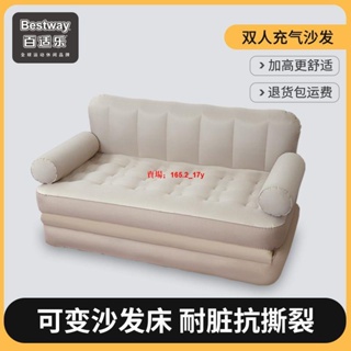 【公司貨+附發票】Bestway懶人戶外 沙發雙人充氣床網紅一體兩用自動充氣沙發床露營