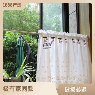 FUN傢居 23年7月新品 門簾 窗簾 支援客製化尺寸 鳶尾鄉旅粉色櫻桃繡花佈法式鄉村美式小半簾門簾窗簾免打孔咖啡簾