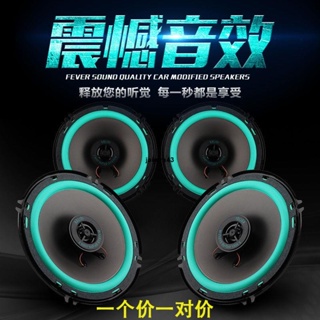 台湾出货 汽車音響喇叭4寸5寸6寸6.5寸汽車喇叭同軸改裝全頻中重低音高音頭