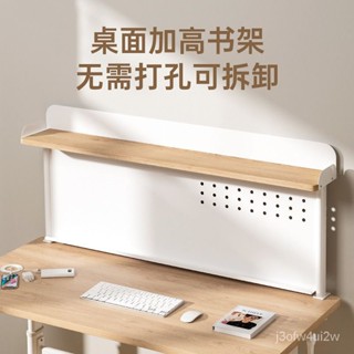 桌上置物架 桌麵書架 洞洞闆置物架 桌上收納架 電腦桌置物架 美好童年兒童學習桌書架桌上置物架貝肯特通用實木傢用桌麵書架