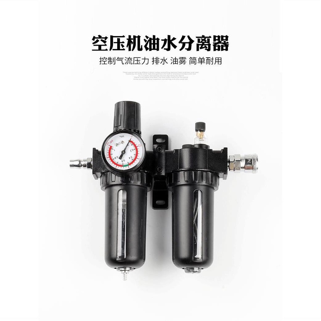 空壓機油水分離器氣泵過濾氣油水分離器噴漆空氣過濾器調減壓閥