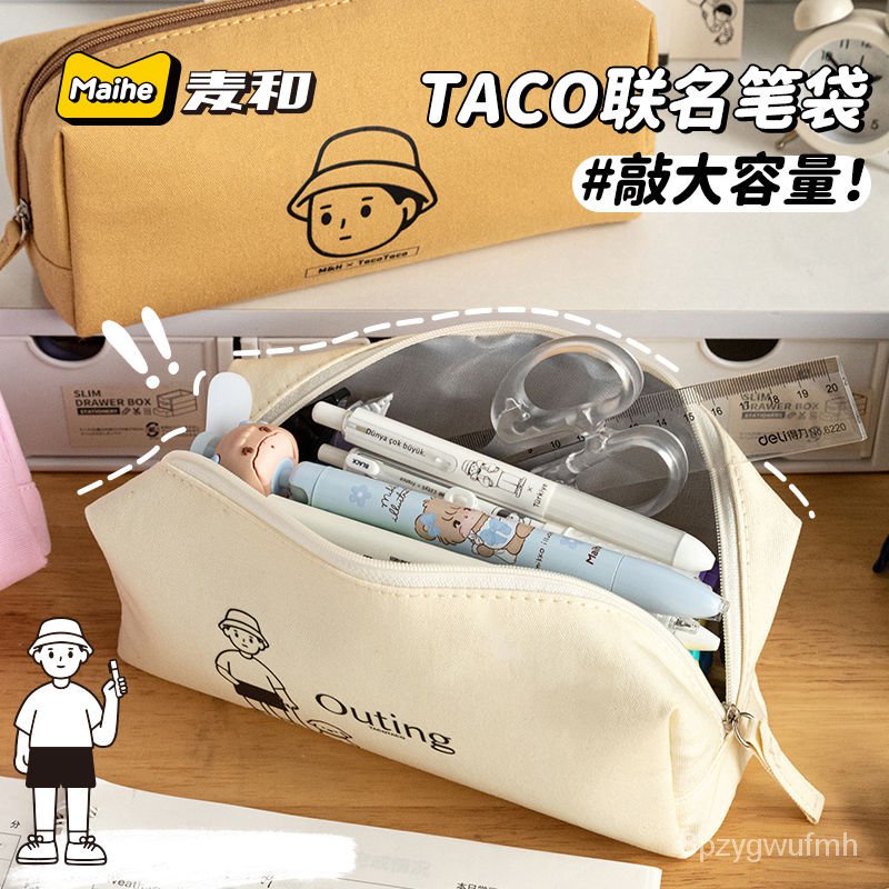 【手賬er必備】TacoTaco聯名筆袋ins美式文具盒大容量初高中生簡約高顔值鉛筆盒 Y0GB