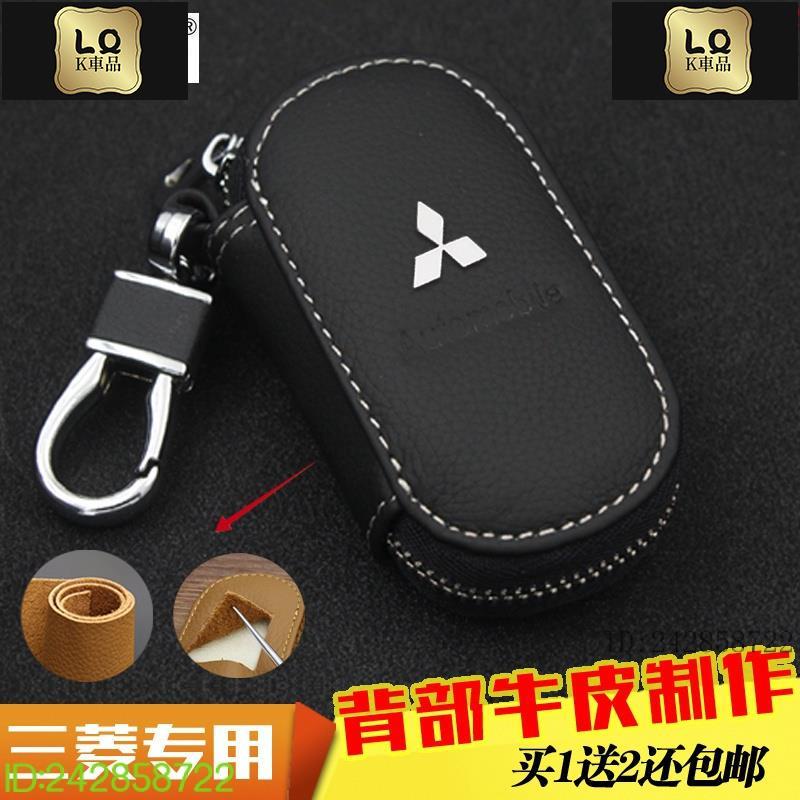 Lqk適用於車飾  三菱 Mitsubishi 折迭鑰匙 Lancer鑰匙 折迭 皮套生日禮物GLOBAL LANCER