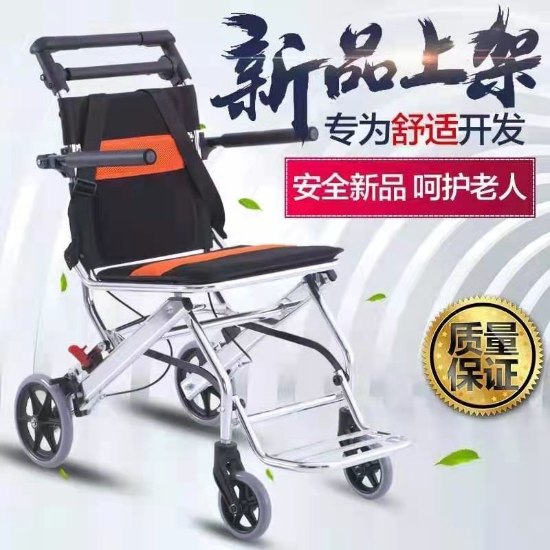 可上飛機老人旅行代步輪椅簡易小型便攜購物車手動輪椅老人可折疊