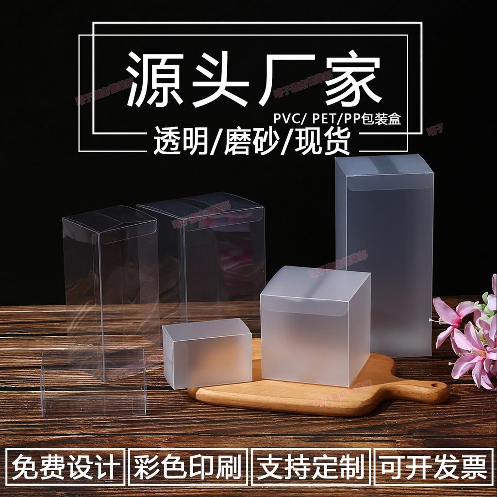 台南免運♟pvc透明盒子 10個/包 per塑膠包裝盒 定做pp模型公仔塑膠禮品盒