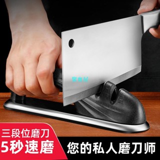 ✣✣ 德國快速聚寳屋 磨刀 神器 家用 多功能菜 磨 棒 廚房 磨刀 石 開刃手動礳刀器