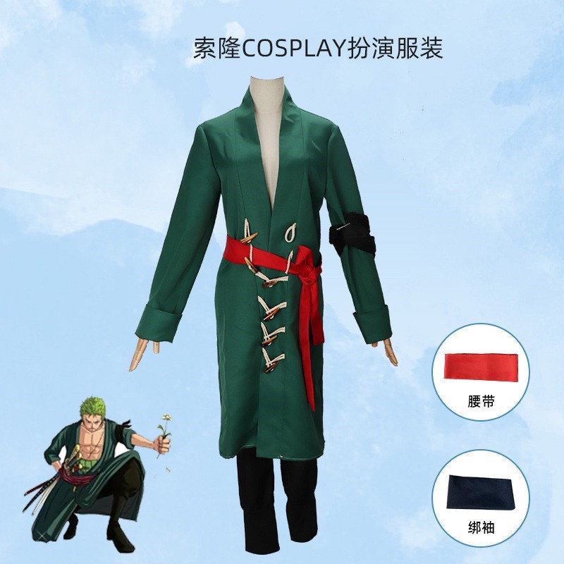 【免運✈️】 海賊王索隆COS服 和之國航海王卓洛兩年后cosplay動漫服裝 角色扮演服 cosplay 服裝