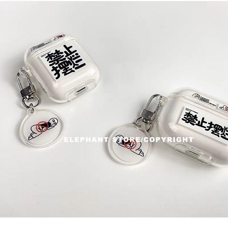 A.CE 禁止擺爛創意airpods1/2代保護套蘋果pro3代耳機殼透明軟防摔個性