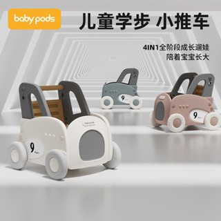 babypods 新款升級 可調速 嬰兒學步車手推車多功能 防o型腿寶寶學走路 收納車