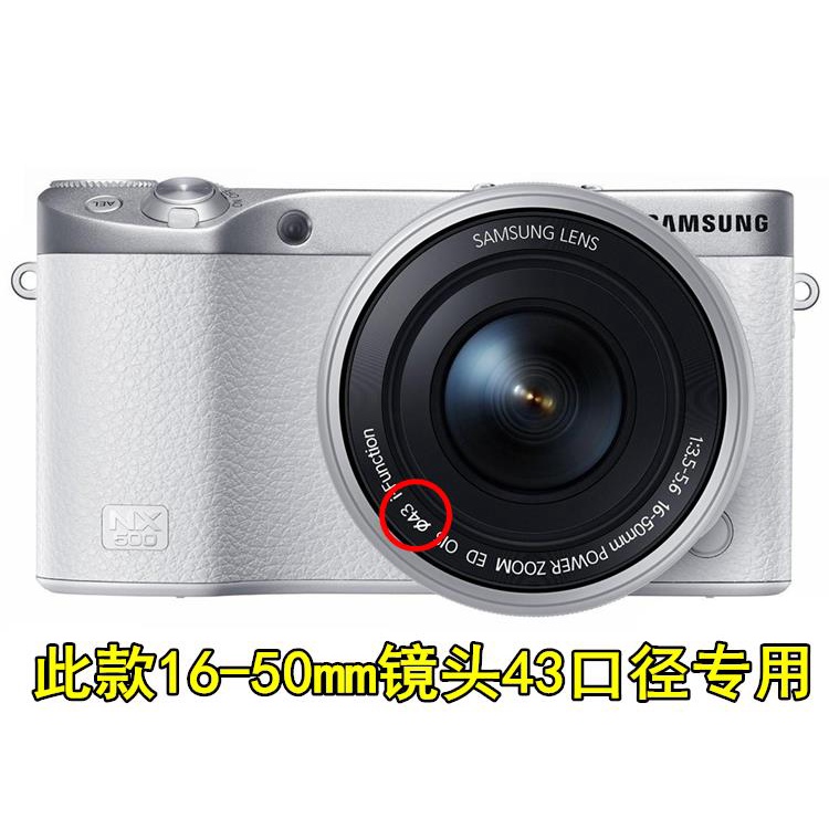 適用三星NX3000 NX3300 NX500相機16-50 43mm遮光罩+UV鏡+鏡頭蓋【相機配件】