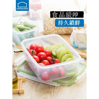 樂扣樂扣 保鮮盒 食品級 密封盒 便當盒 微波爐 收納盒 水果盒 塑膠飯盒 廚房必備