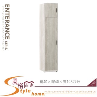 《風格居家Style》莫迪卡1.3尺上下門鞋櫃 335-03-PP