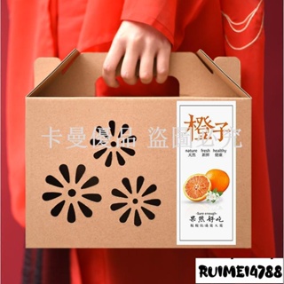 卡曼_5件起售 不滿不發*柳丁禮盒包裝盒5-10斤水果空盒子贛南臍橙禮品盒高檔創意紙箱定制