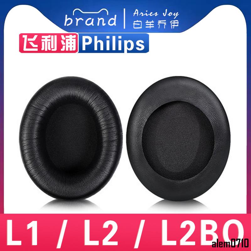 【滿減免運】適用Philips 飛利浦 Fidelio L1 L2 L2BO耳罩耳機套海綿套替換配件/舒心精選百貨