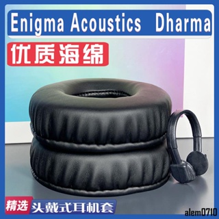 【滿減免運】適用 Enigma Acoustics Dharma耳罩耳機套海綿替換配件/舒心精選百貨