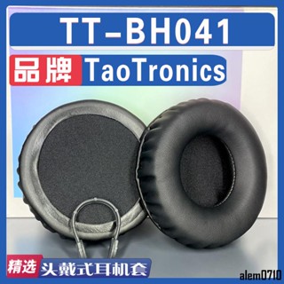 【滿減免運】適用 TaoTronics TT-BH041 耳罩耳機套海綿套小羊皮灰白棕配件/舒心精選百貨